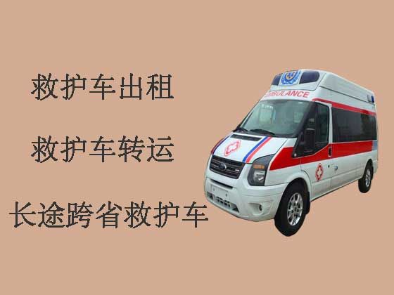 东莞救护车出租接送病人-24小时救护车接送